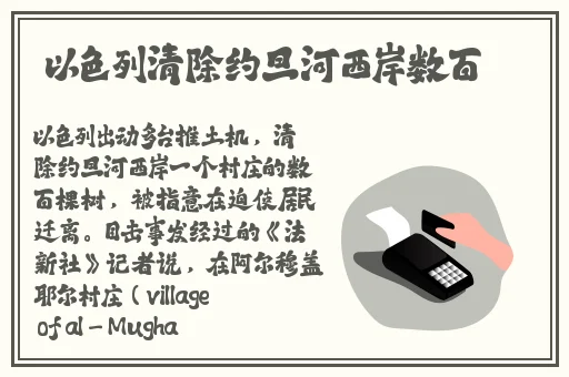 荧被丘丘人繁衍后代